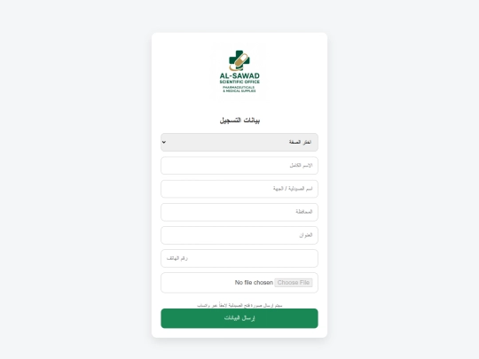 صفحة_إنشاء_حساب screenshot