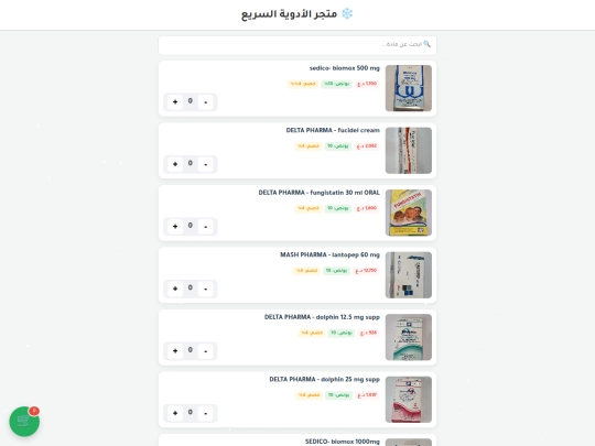 صفحة_تحويل_مبالغ_مالية screenshot