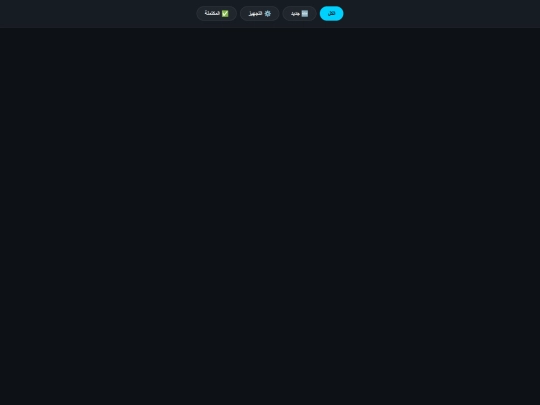 قائمة_الرئيسية screenshot