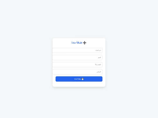 add-material screenshot