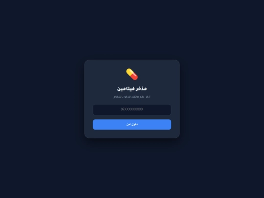 login screenshot