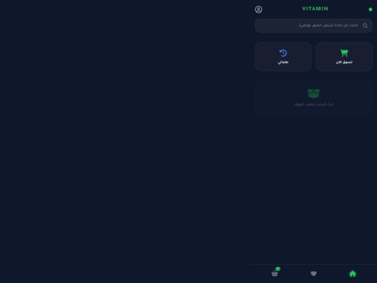 orders screenshot
