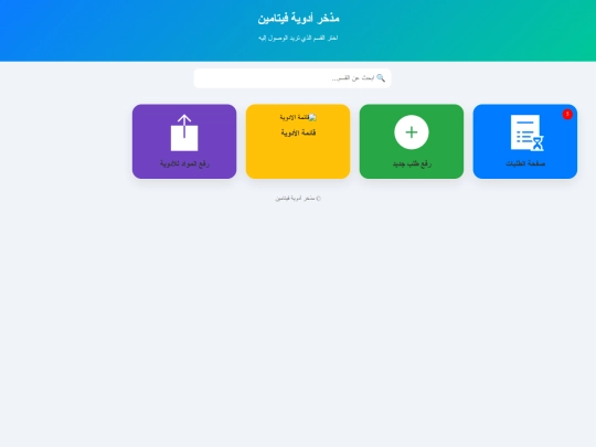 orders_dashboard screenshot