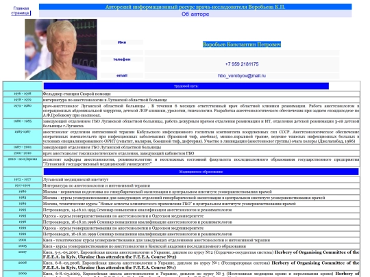 SubMain/Autor screenshot