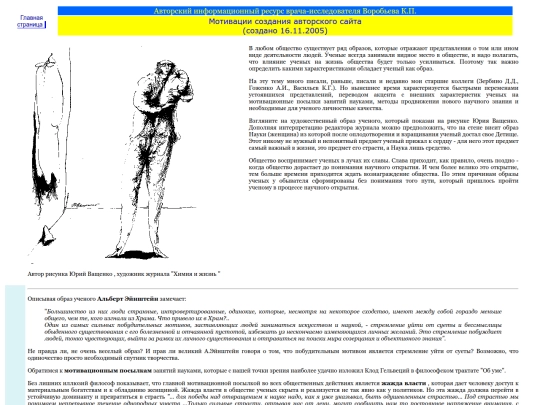 SubMain/Scienc_B screenshot