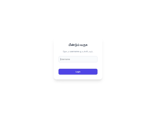 tamil/synonyms screenshot