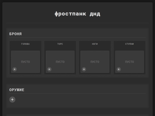 tools/-frostpunk screenshot