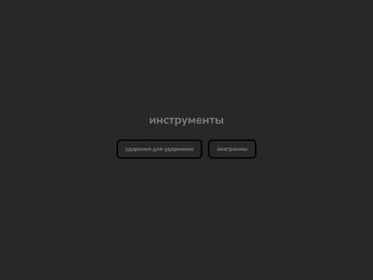 tools screenshot