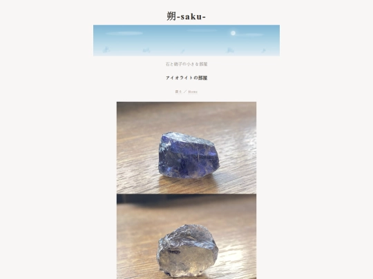 iolite screenshot