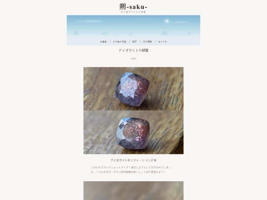 other-iolite screenshot
