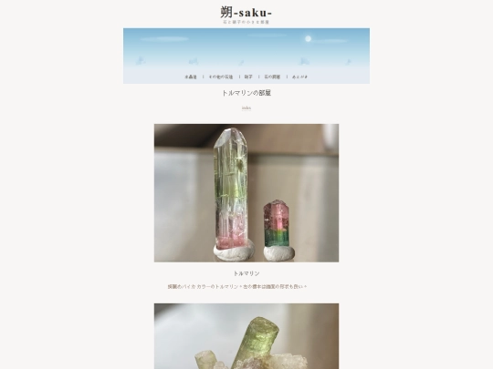 other-tourmaline screenshot
