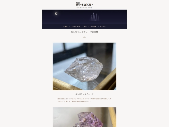 quartz-elestial screenshot