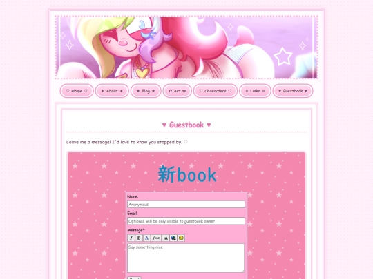 guestbook screenshot