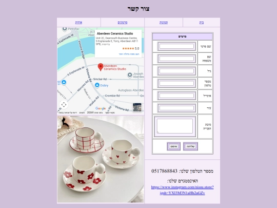 contact screenshot