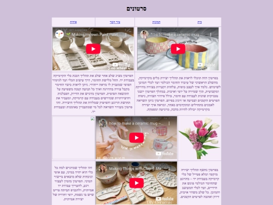 video screenshot