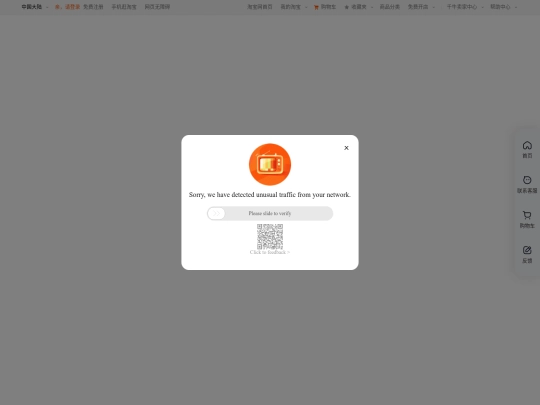 system/app/ad/siaor-eden screenshot