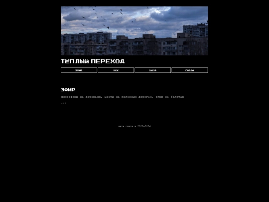 ether screenshot