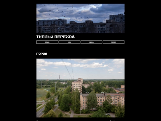 gorod screenshot
