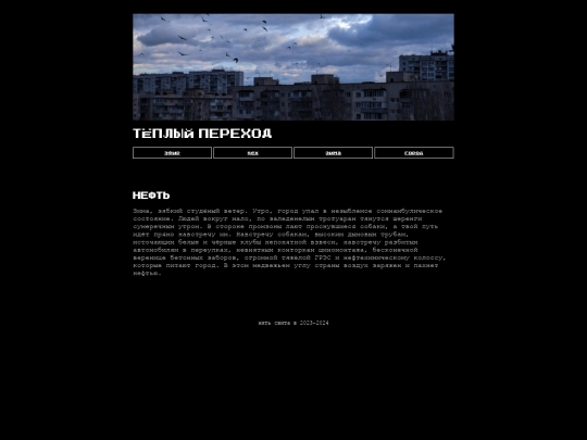 neft screenshot