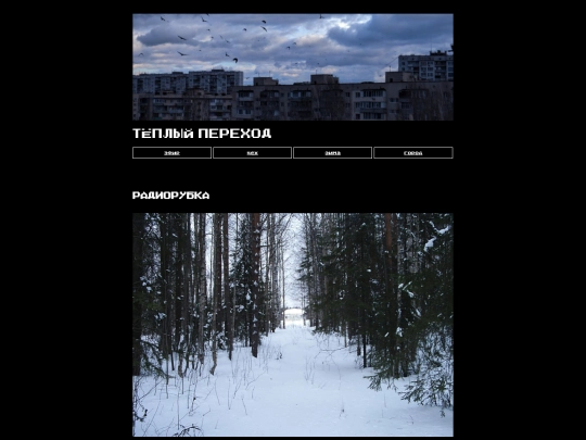 radiorubka screenshot