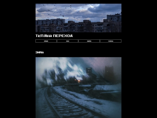 zima screenshot