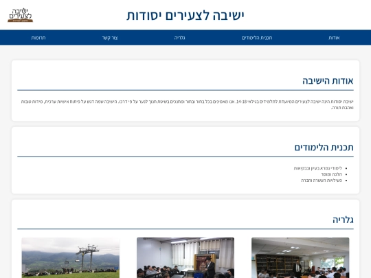 motti.co.il screenshot