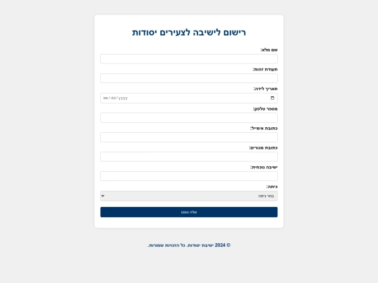 risum.co.il screenshot