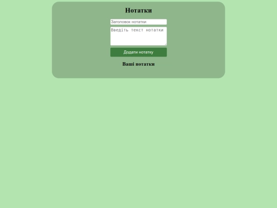 MakerTime2024-2025 screenshot