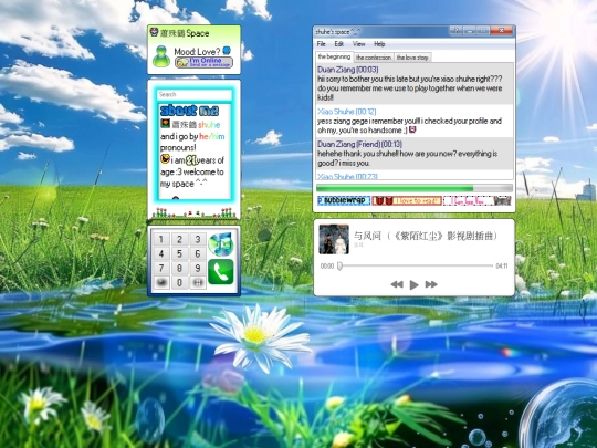 shuhe screenshot