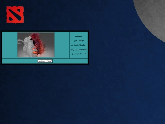 pudge screenshot
