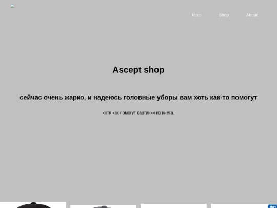 hats screenshot
