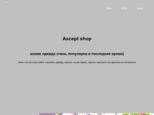 shop screenshot