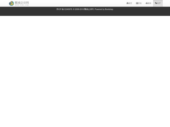 myWeb/shiyan/about screenshot
