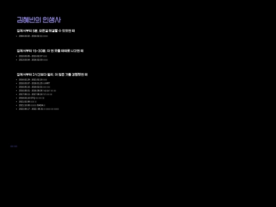 kimhyebin screenshot
