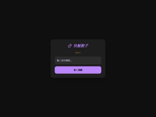 YahtzeeMultiple screenshot