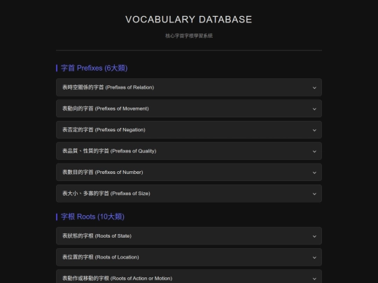 vocabulary screenshot