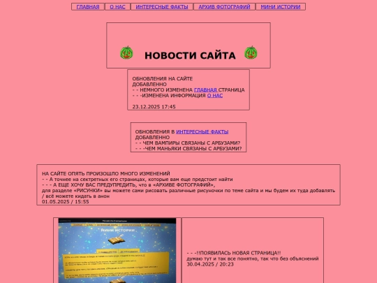 news screenshot