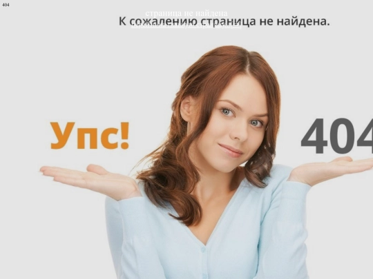404 screenshot
