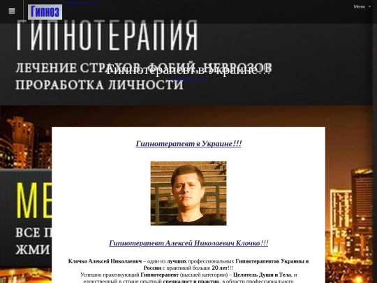 gipnoterapevt screenshot