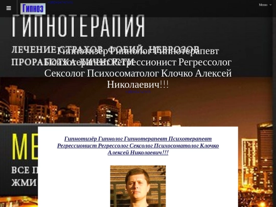 gipnotizer screenshot