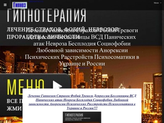 hypnotherapy screenshot
