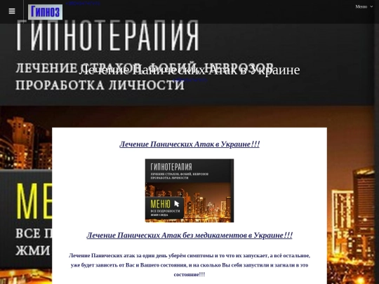 panicheskie-ataki screenshot