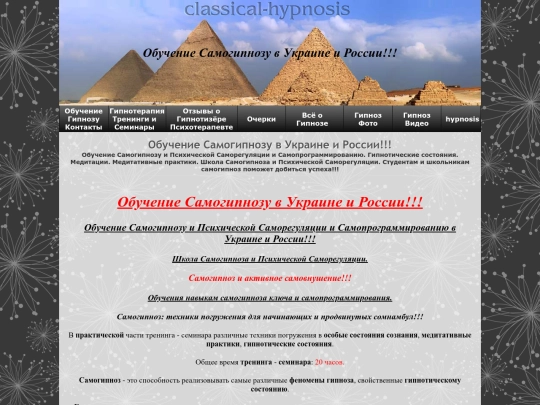 samogipnoz screenshot