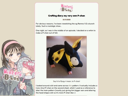 blog/pchan screenshot
