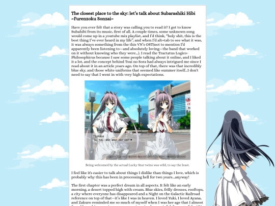 reviews/vns/subahibi screenshot