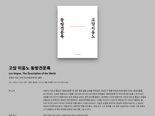 Livres_des_merveilles_du_monde screenshot