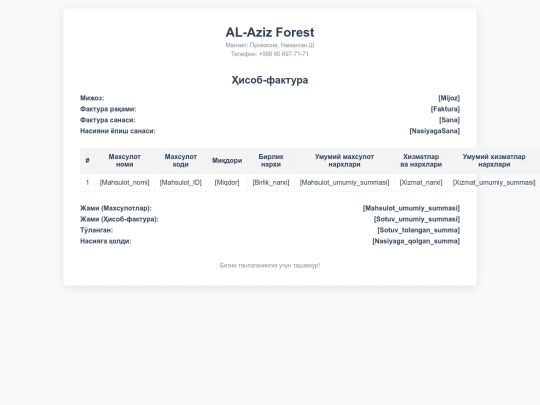 Al-Aziz Invoice/src screenshot