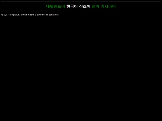 hangug-in screenshot