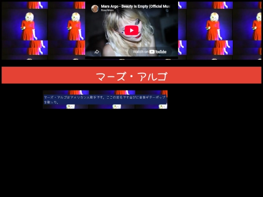 jpmarsargo screenshot