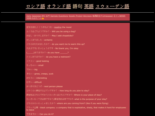 nihongo screenshot